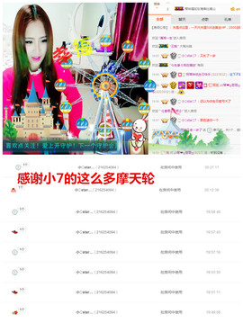 琴妹妹—-暂别主播照片