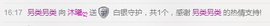想你了懂吗主播照片