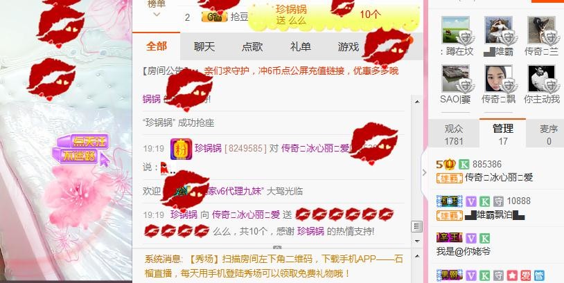 你的冰心回来了主播照片