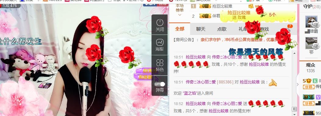 你的冰心回来了主播照片