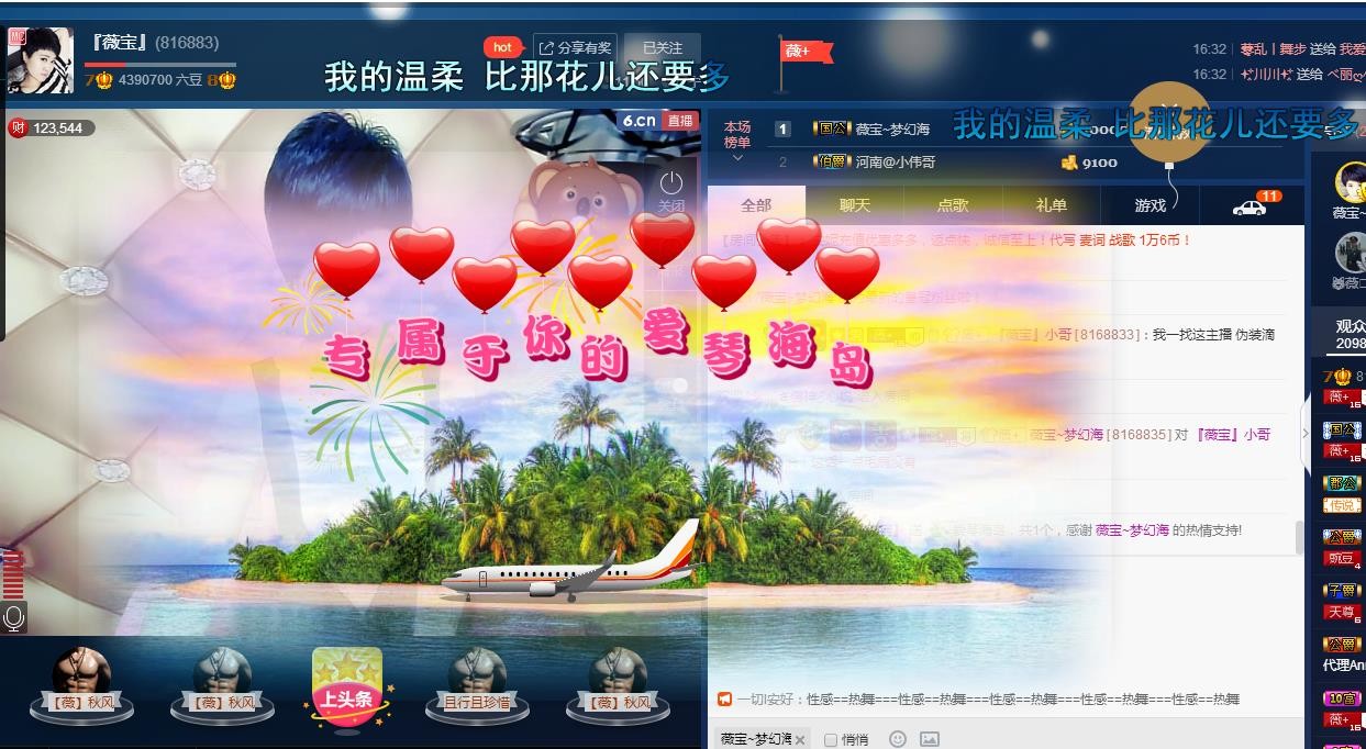 calm~薇宝的图片