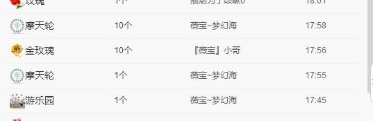 calm~薇宝的图片