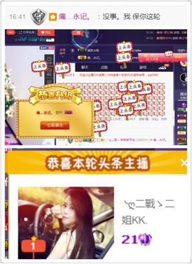 办居住证晚上播主播照片