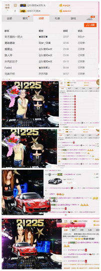 DJ21225主播照片