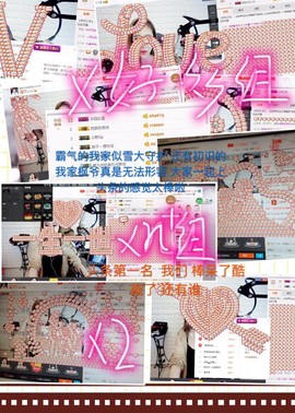word优从心开始主播照片