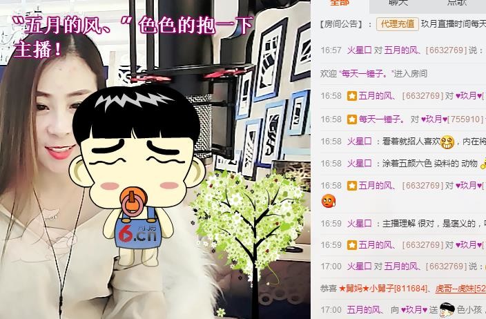 ♥玖月♥主播照片