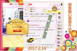 ~幸运魔法~主播照片