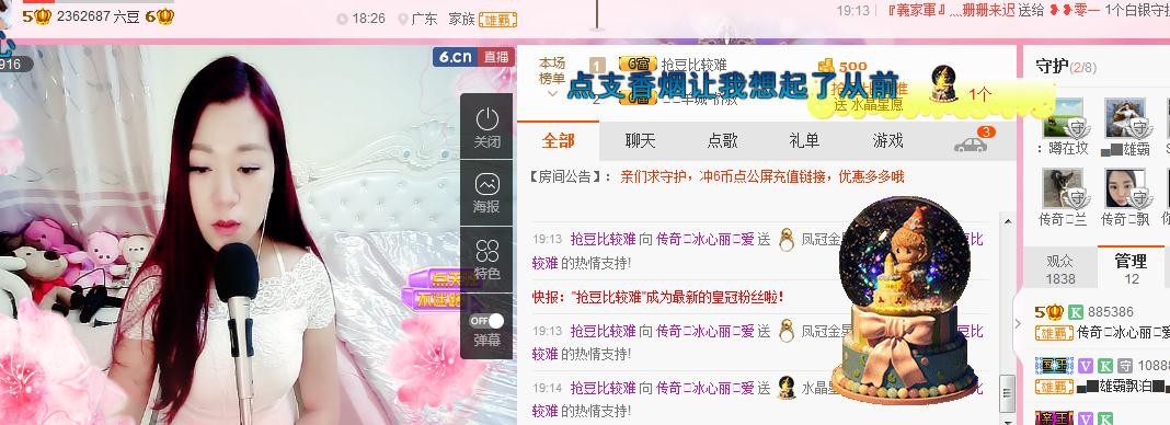 你的冰心回来了主播照片