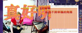 扬琴~尐钰児主播照片