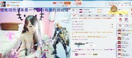 *雪贝*一人心主播照片
