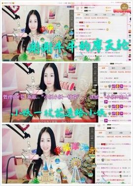 小妖❤出山主播照片