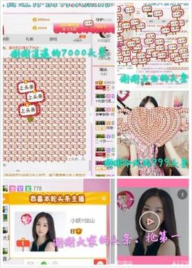 小妖❤出山主播照片