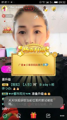 冰💋心的憧憬主播照片