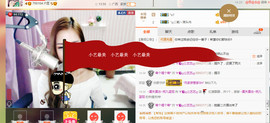 藝ღ小艺艺ღ主播照片