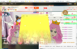 藝ღ小艺艺ღ主播照片