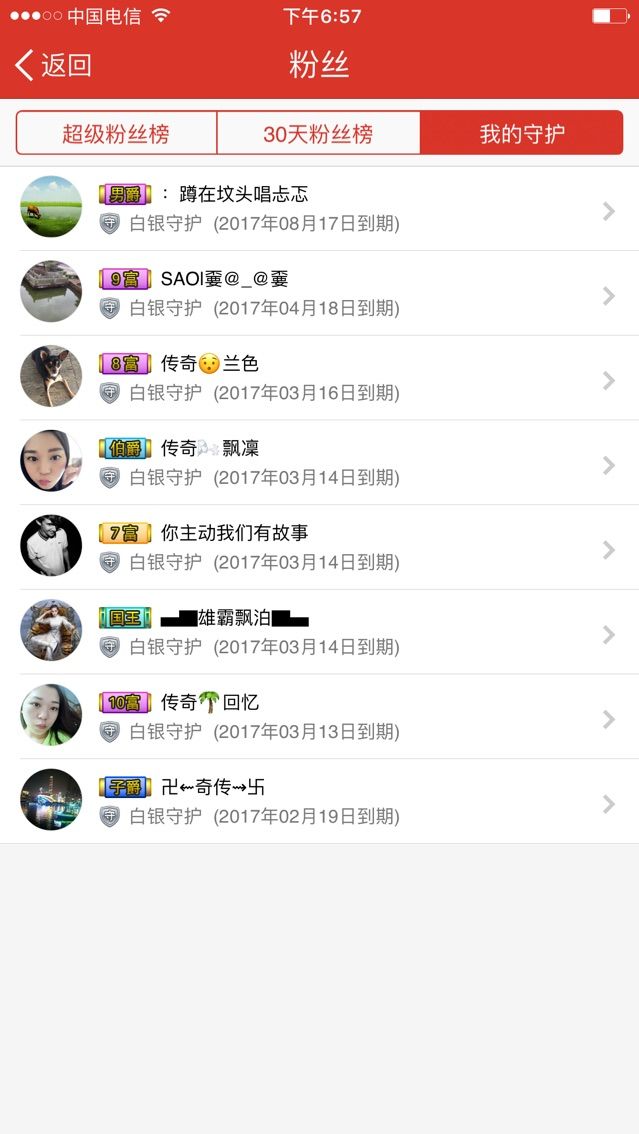 你的冰心回来了主播照片