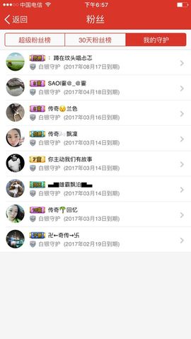 你的冰心回来了主播照片
