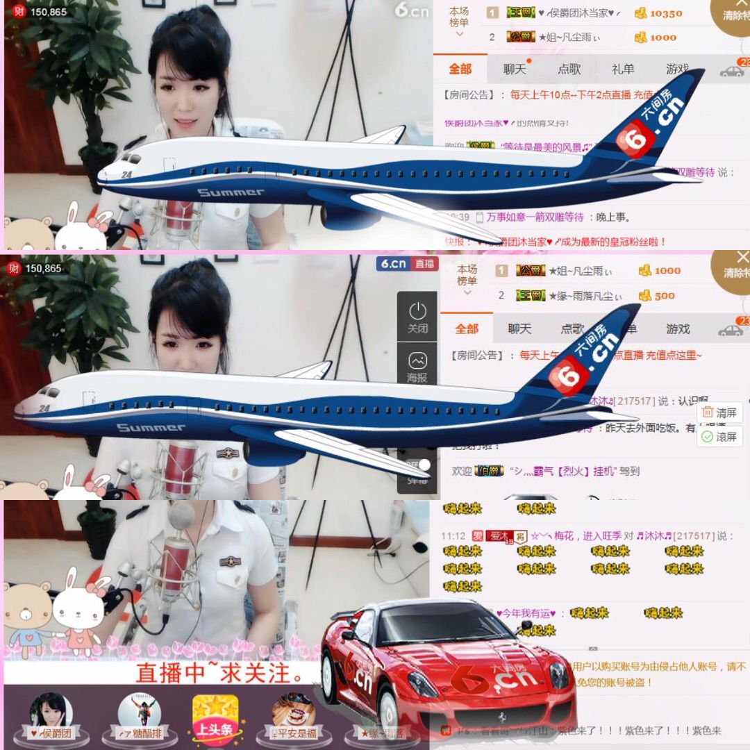 沐沐手機(jī)直播的主播照片