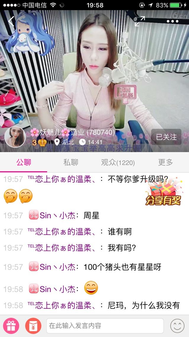 Sin丶小杰（搬砖）的主播照片