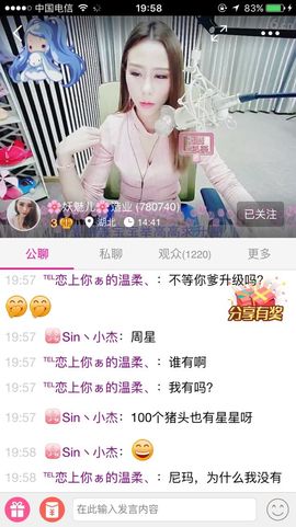 Sin丶小杰（搬砖）主播照片