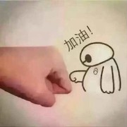 此刻的你s