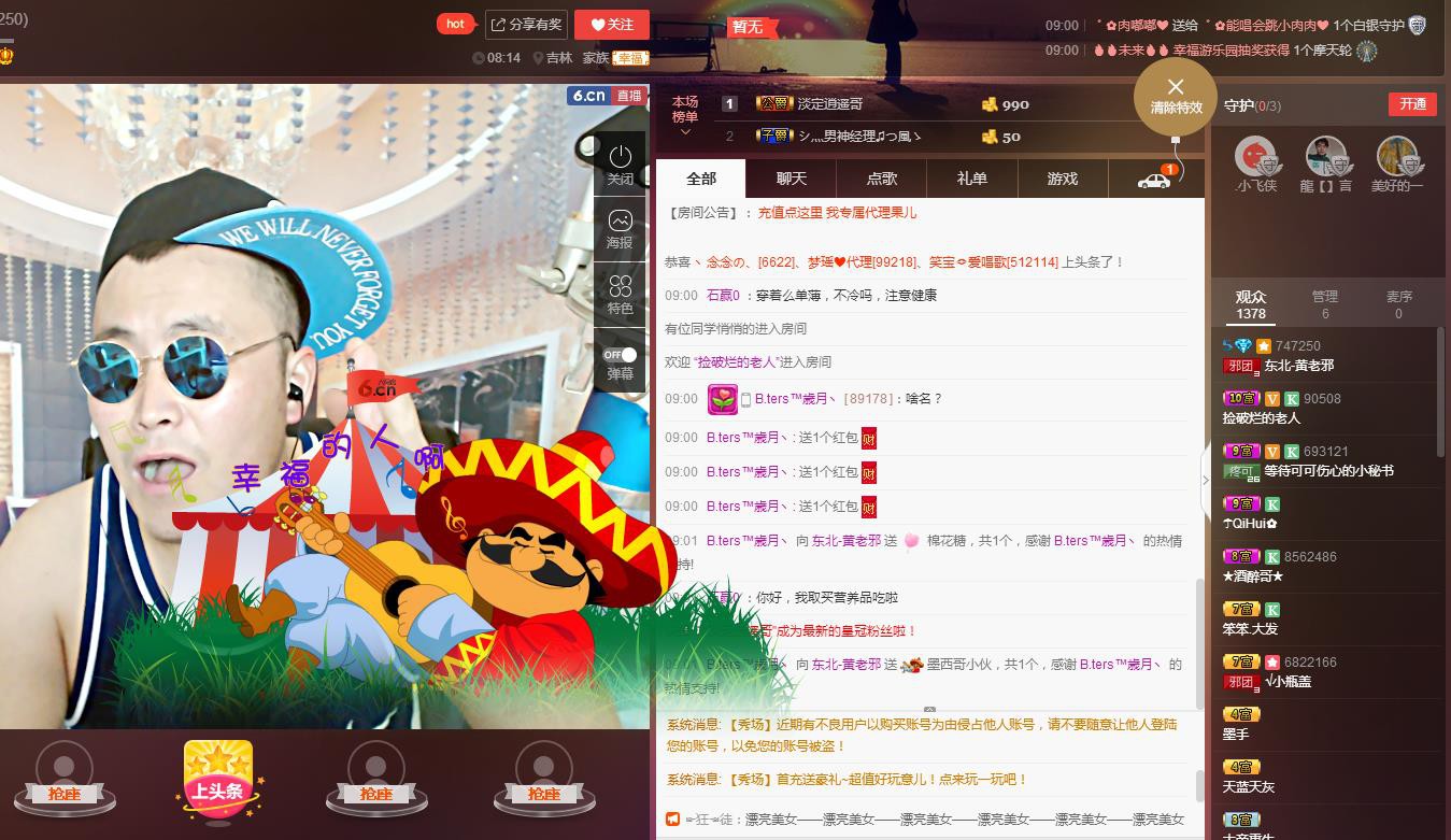 黄老邪-28581的图片
