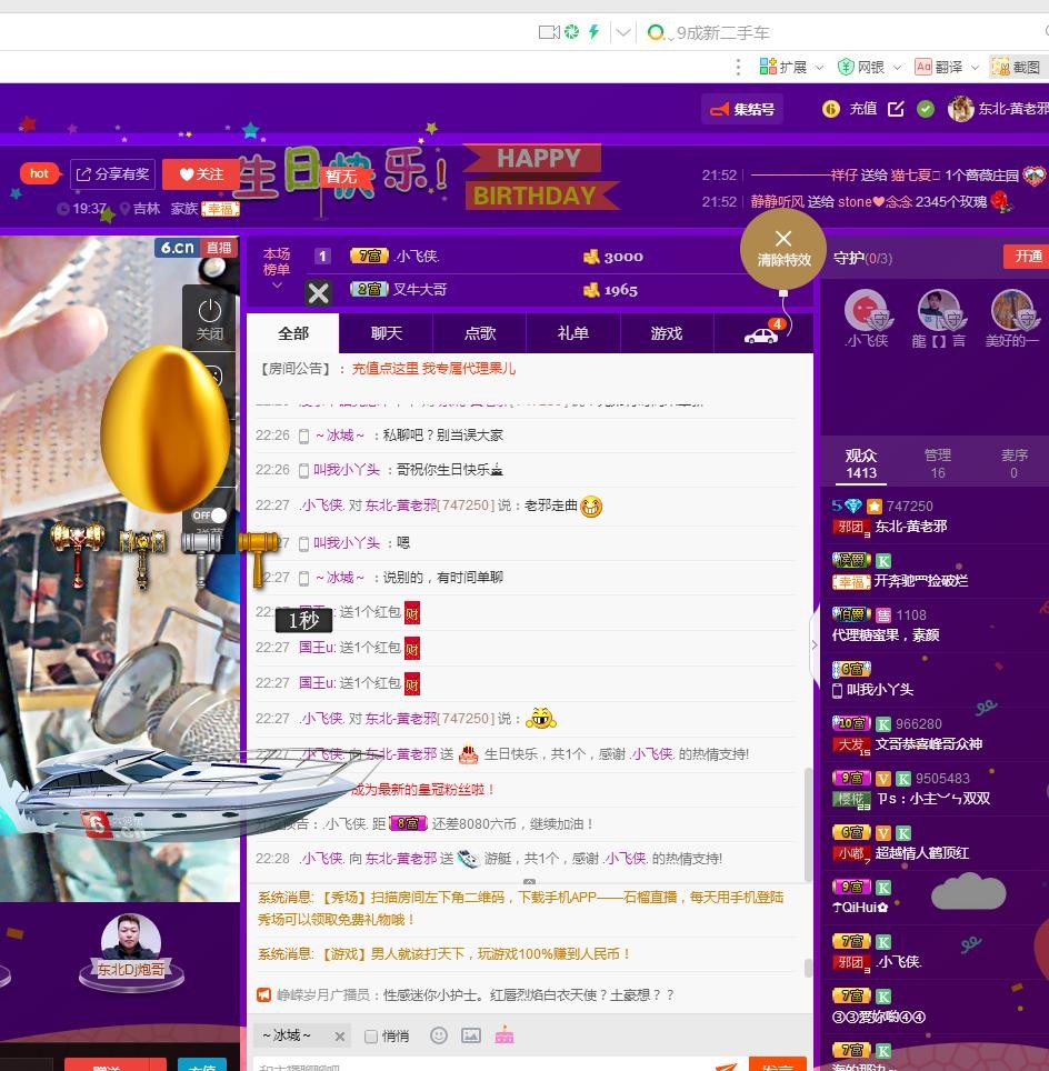 黄老邪-28581的图片