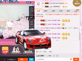 葱葱丿主播照片