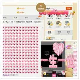 小小6663.主播照片