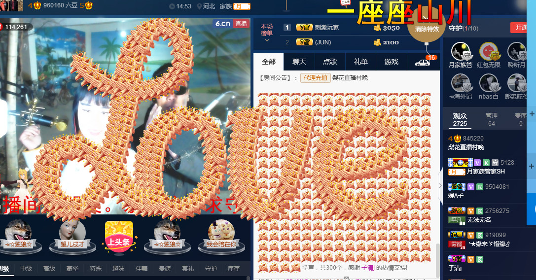 梨花不再期待的图片