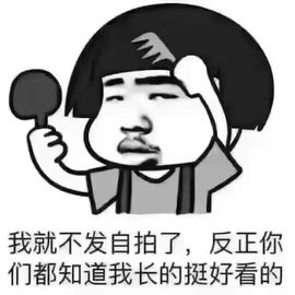 我的世界没有如果.主播照片