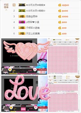 晓晓♚小暖主播照片