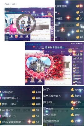 小娘子手机直播主播照片