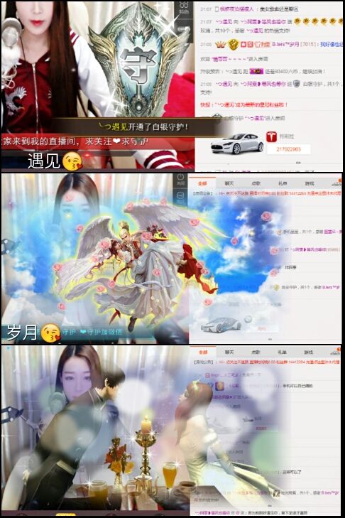 稀世Dove、主播照片