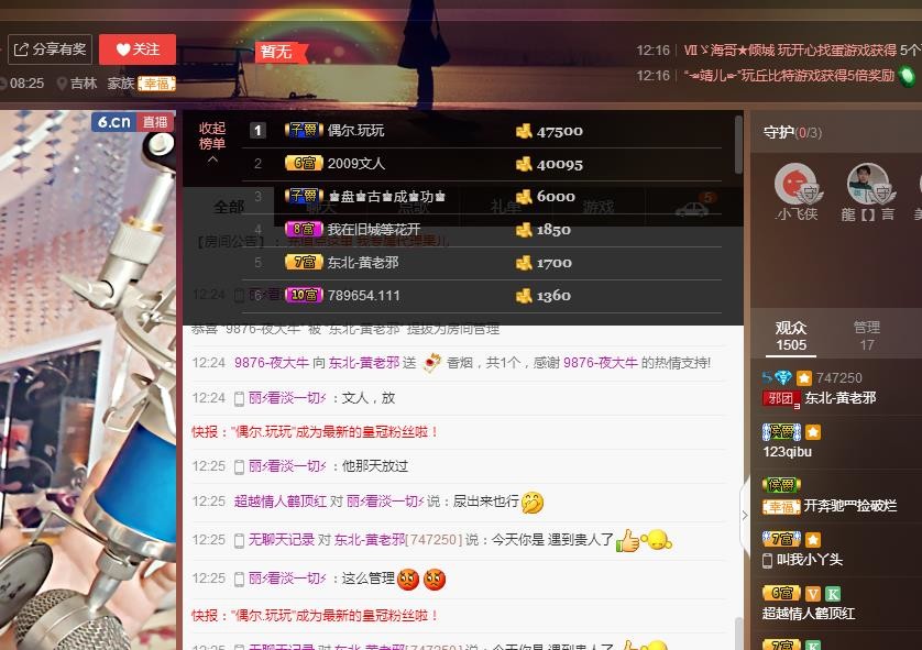 黄老邪-28581的图片