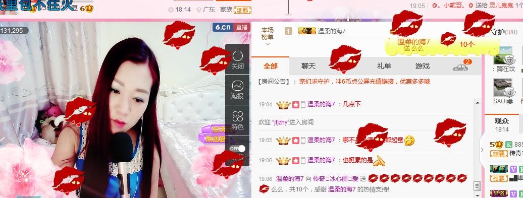 你的冰心回来了主播照片