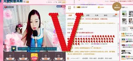 你的冰心回来了主播照片