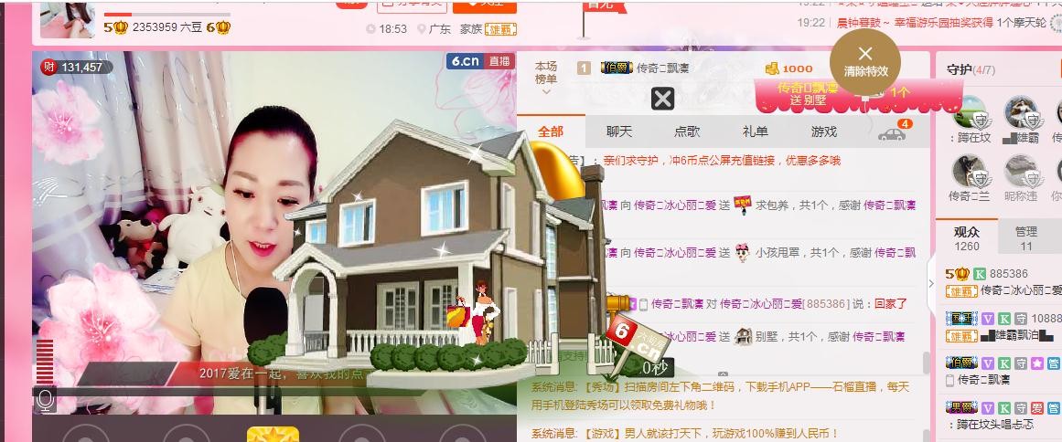 你的冰心回来了主播照片
