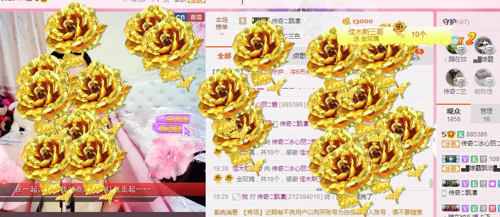 你的冰心回来了主播照片
