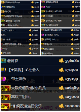 天昊暂休主播照片