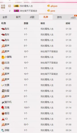雪媚手势舞主播照片
