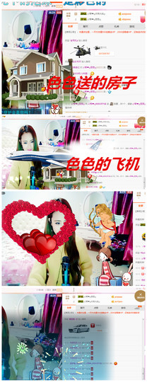 琴妹妹—-暂别主播照片