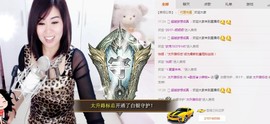 辣椒老号主播照片