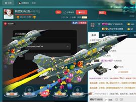 ღ╭➹是你的ღ小心肝主播照片
