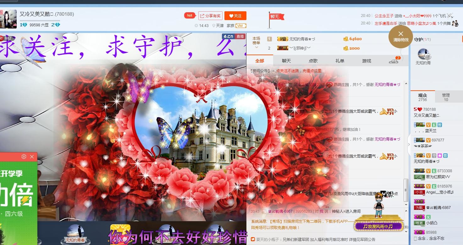 睡不够的大岩主播照片
