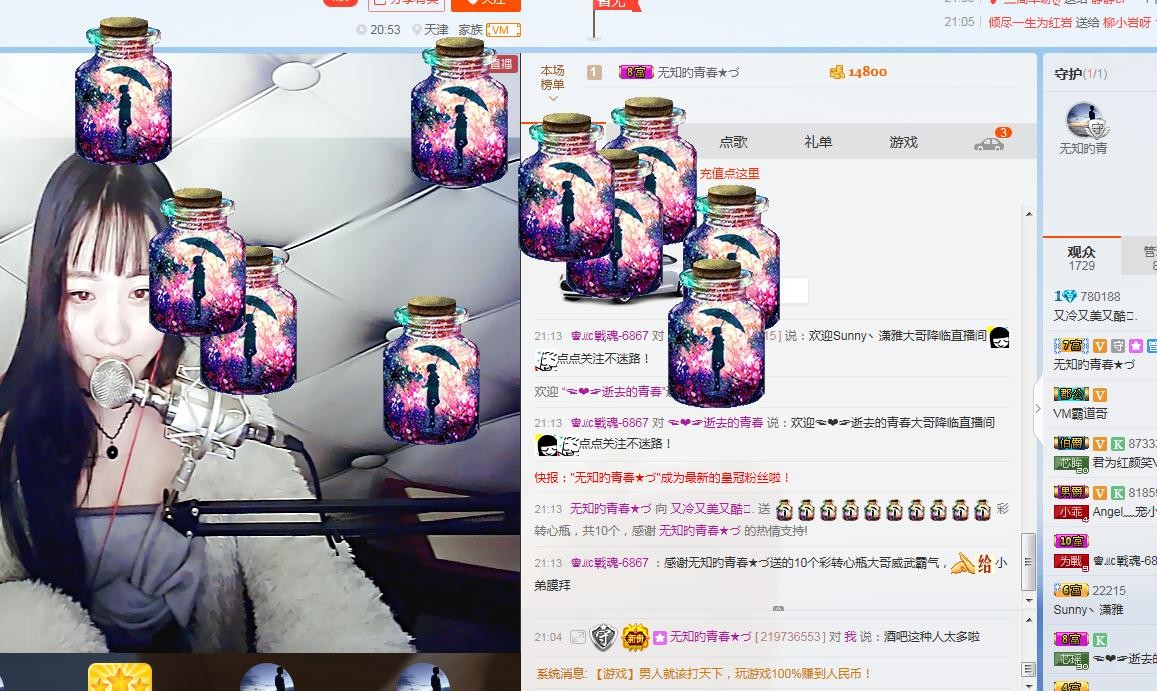 睡不够的大岩主播照片