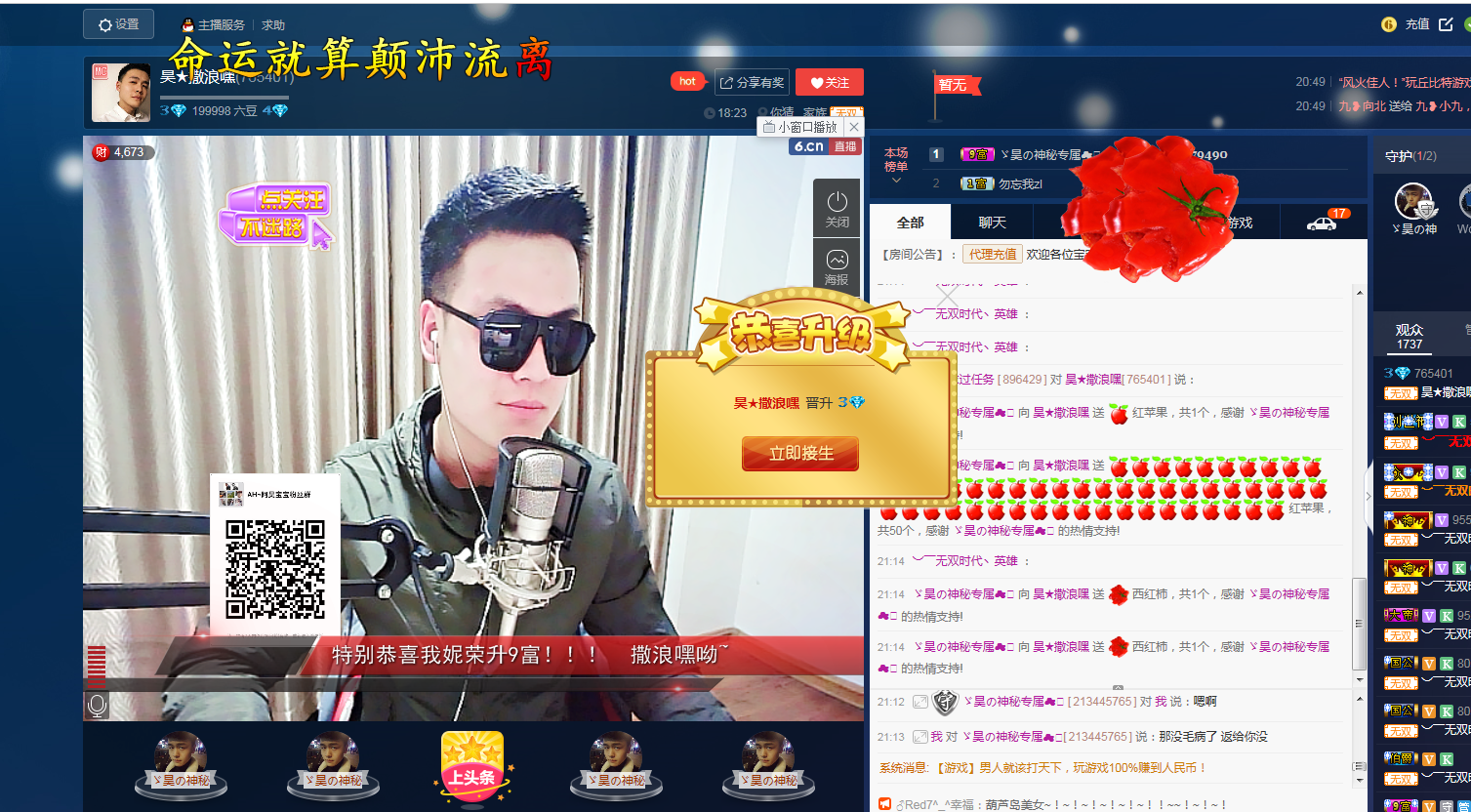 清新一皮★昊主播照片