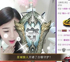 九小九，主播照片