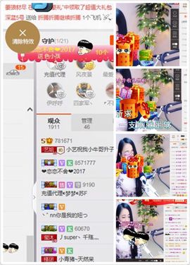 小艺停播主播照片