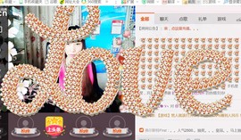 ╰ゞ✿迷雪儿✿ゞ╮主播照片